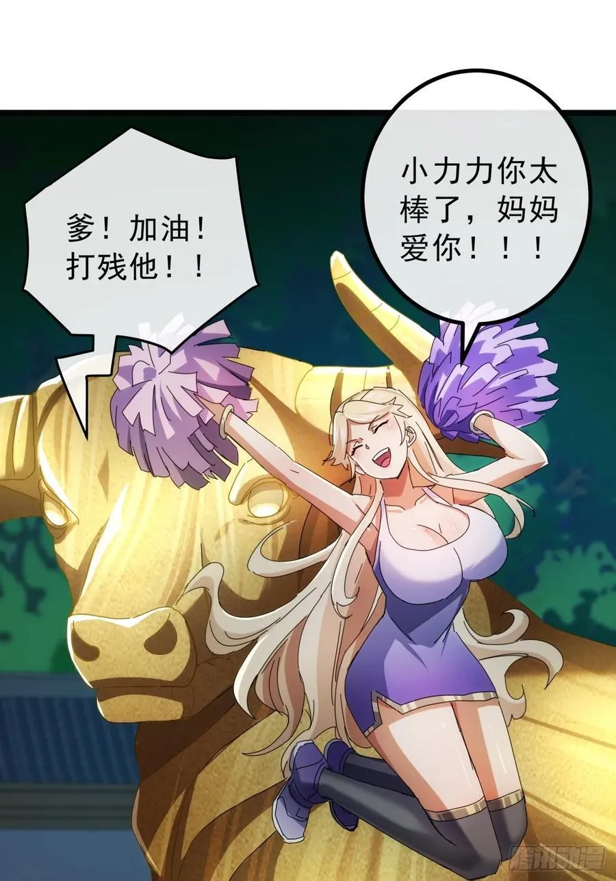 13话 胜负已分 第14页
