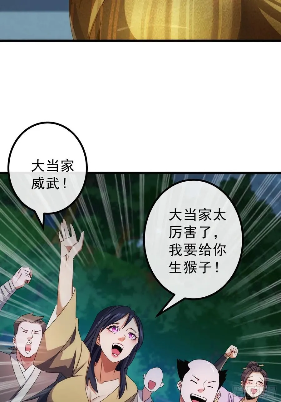 13话 胜负已分 第15页