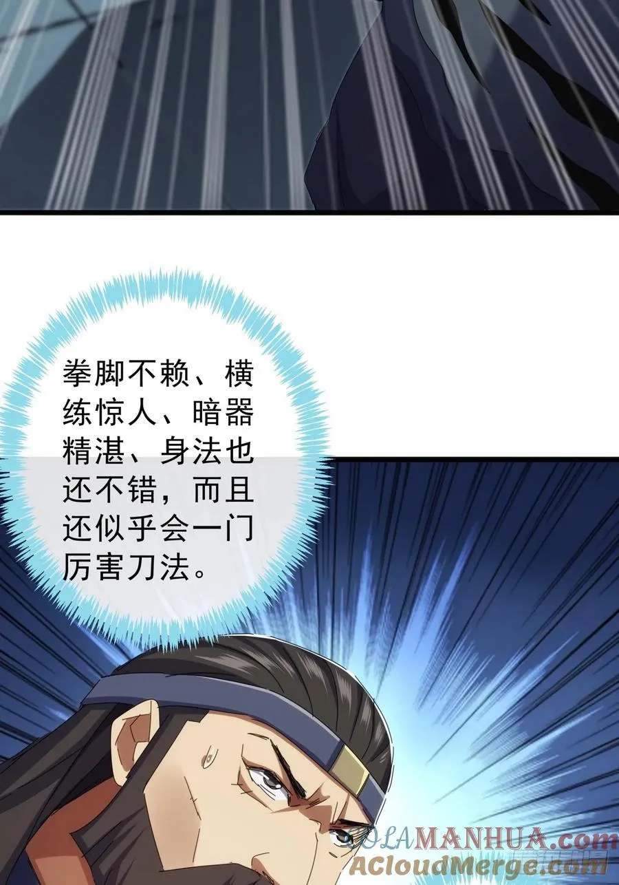 13话 胜负已分 第19页