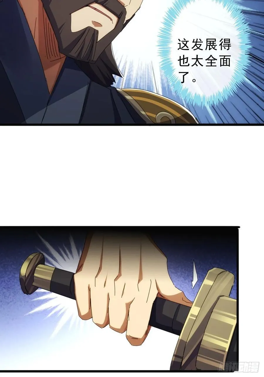 13话 胜负已分 第20页