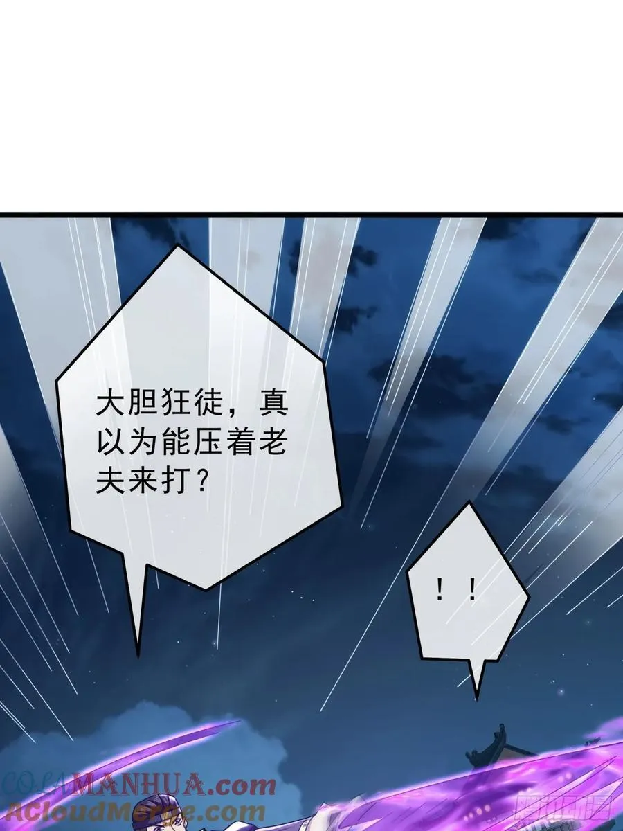13话 胜负已分 第22页
