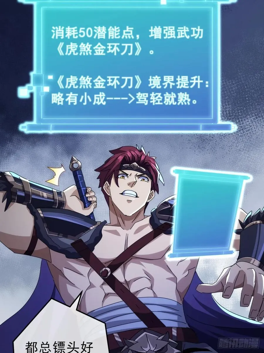 13话 胜负已分 第29页