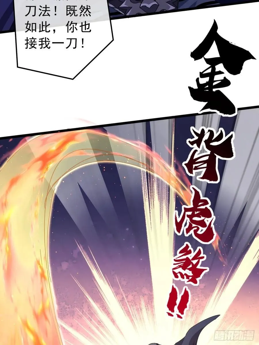 13话 胜负已分 第30页
