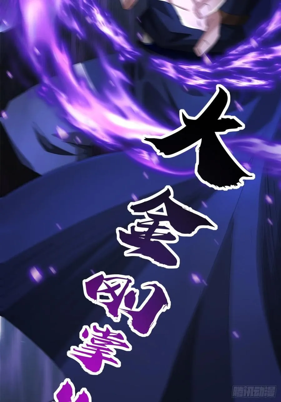 13话 胜负已分 第48页