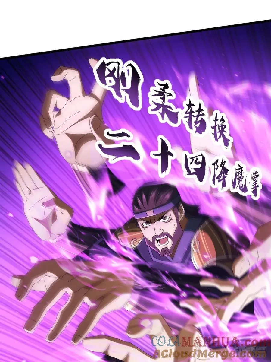 13话 胜负已分 第52页