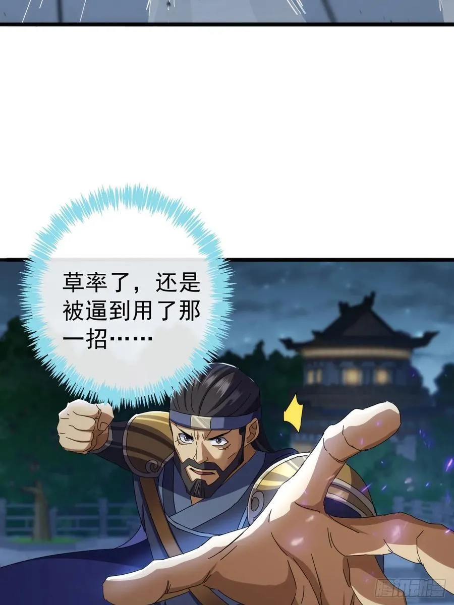 13话 胜负已分 第59页