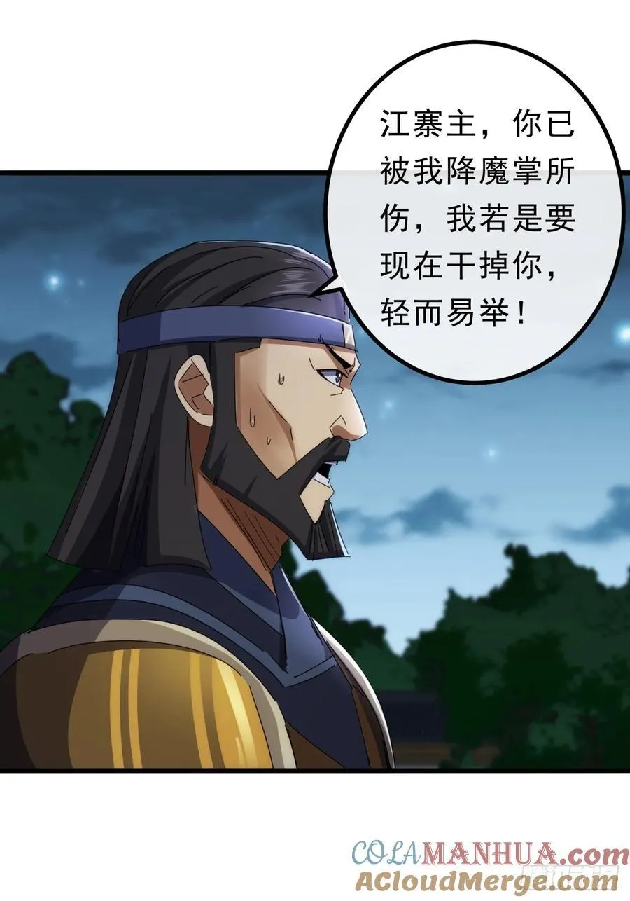 13话 胜负已分 第61页