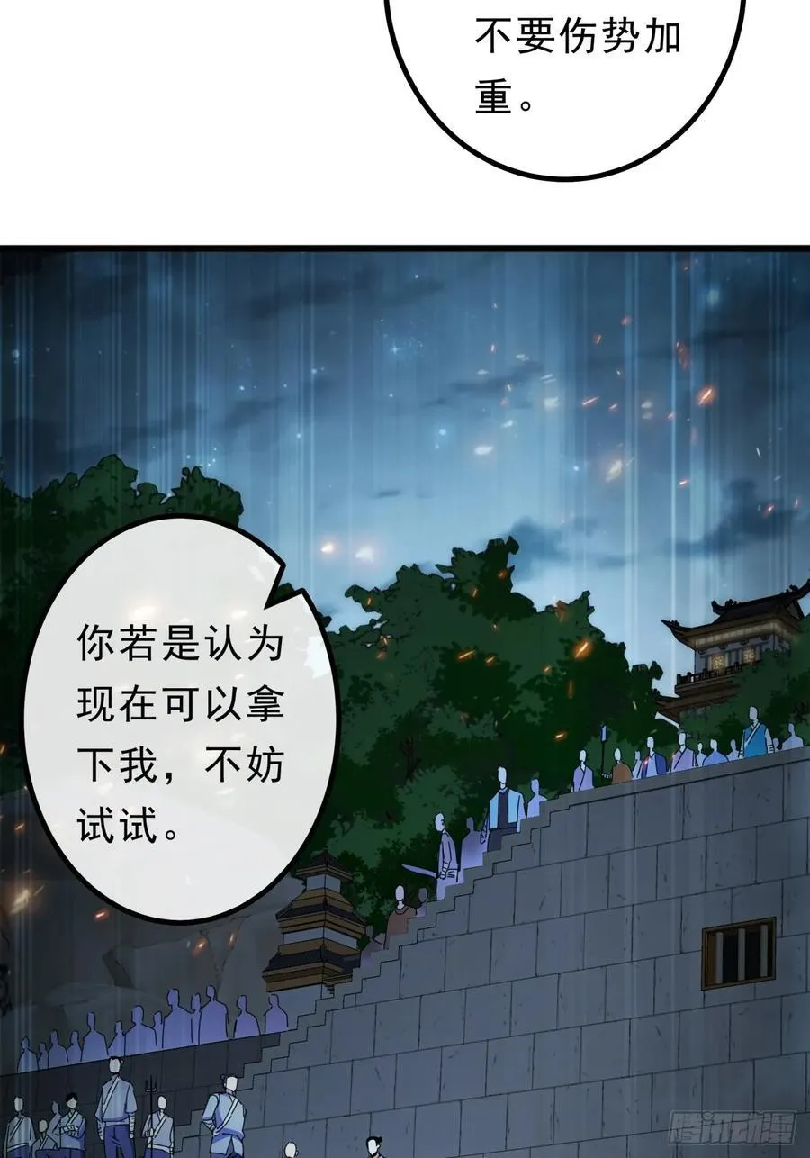 13话 胜负已分 第63页