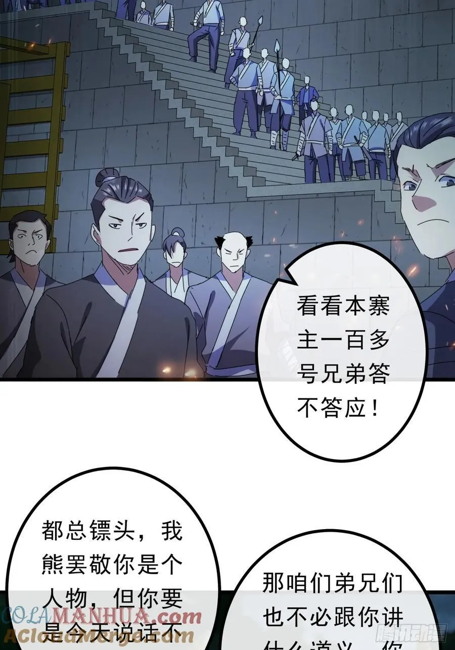 13话 胜负已分 第64页
