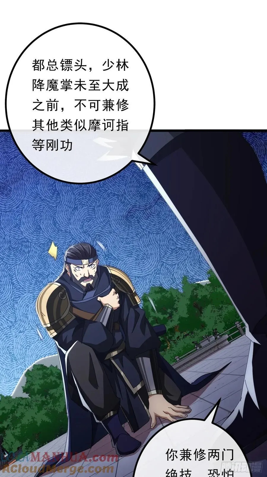 13话 胜负已分 第70页