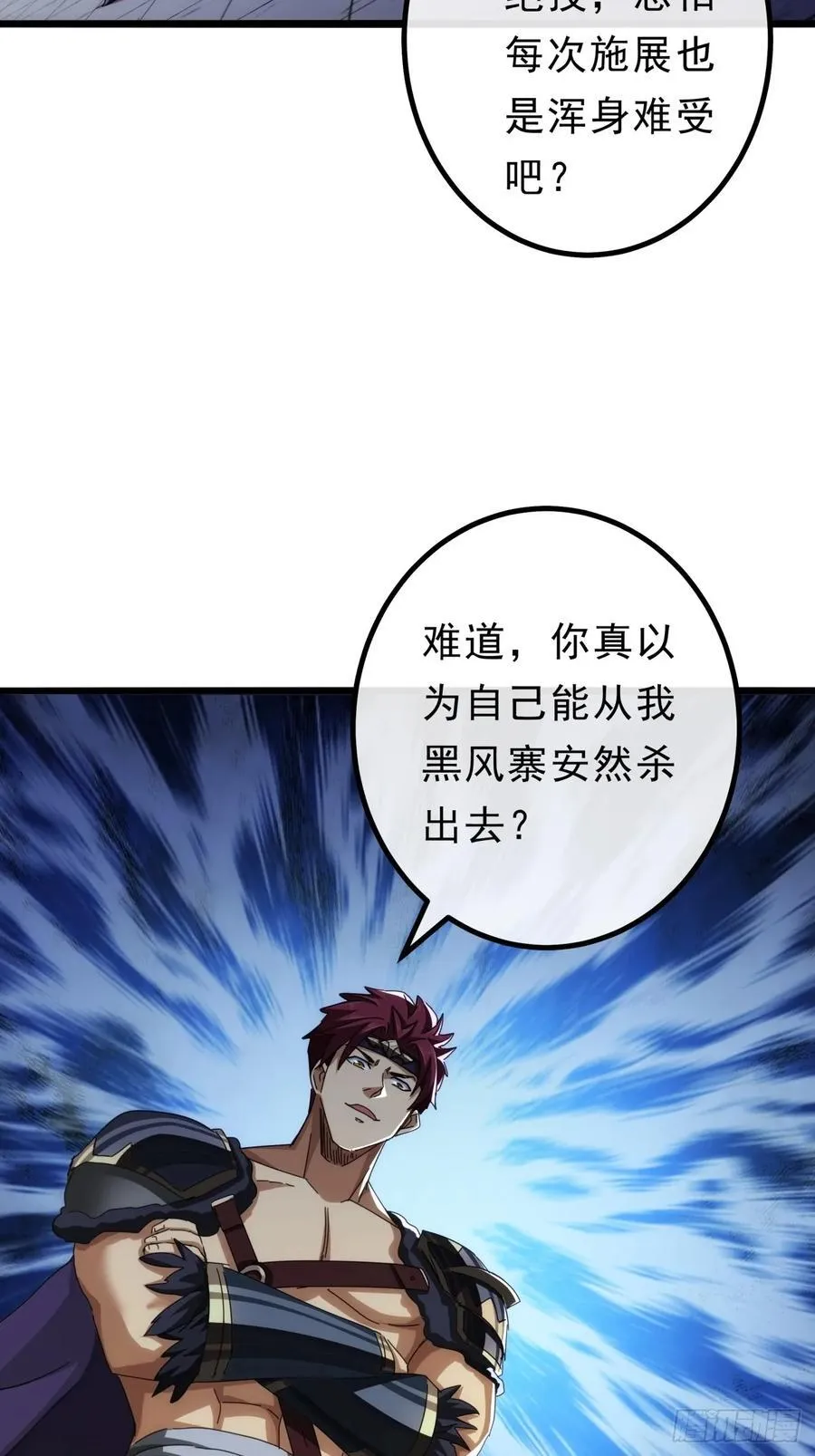 13话 胜负已分 第71页