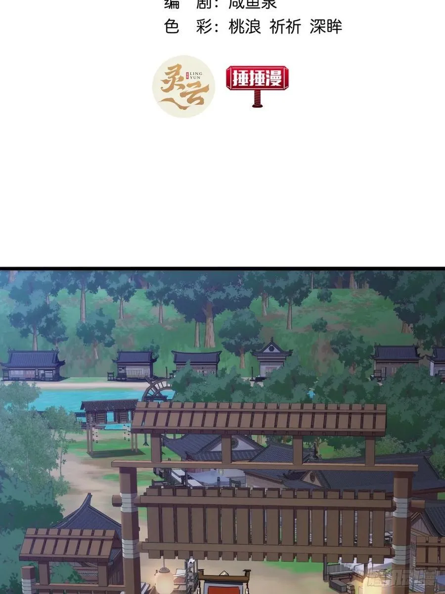 12话 江大力VS都大锦 第3页