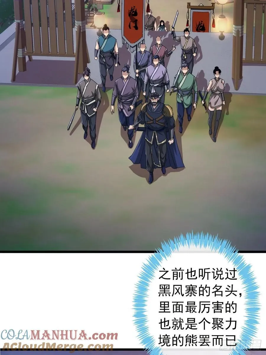 12话 江大力VS都大锦 第4页