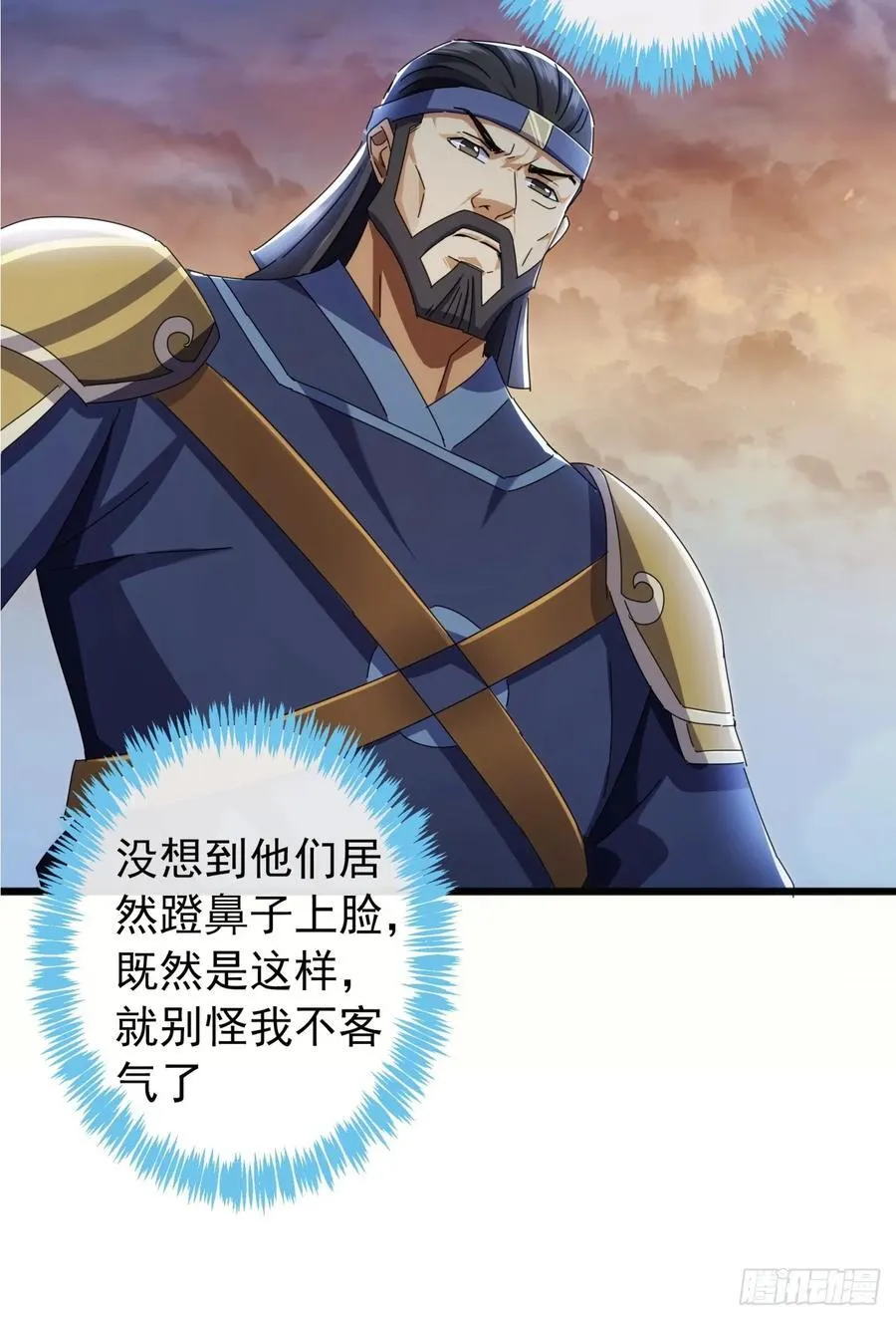 12话 江大力VS都大锦 第5页
