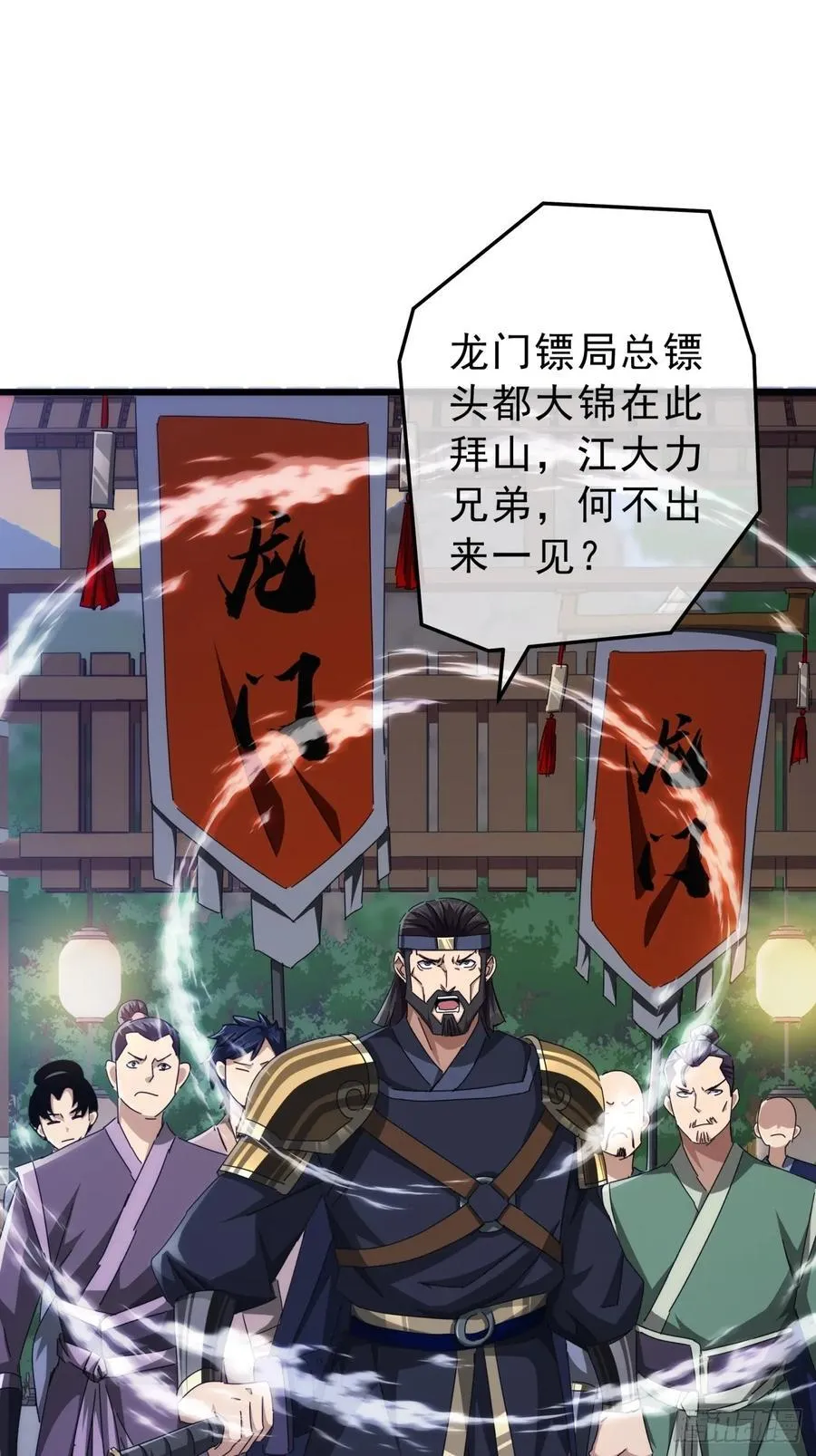 12话 江大力VS都大锦 第6页