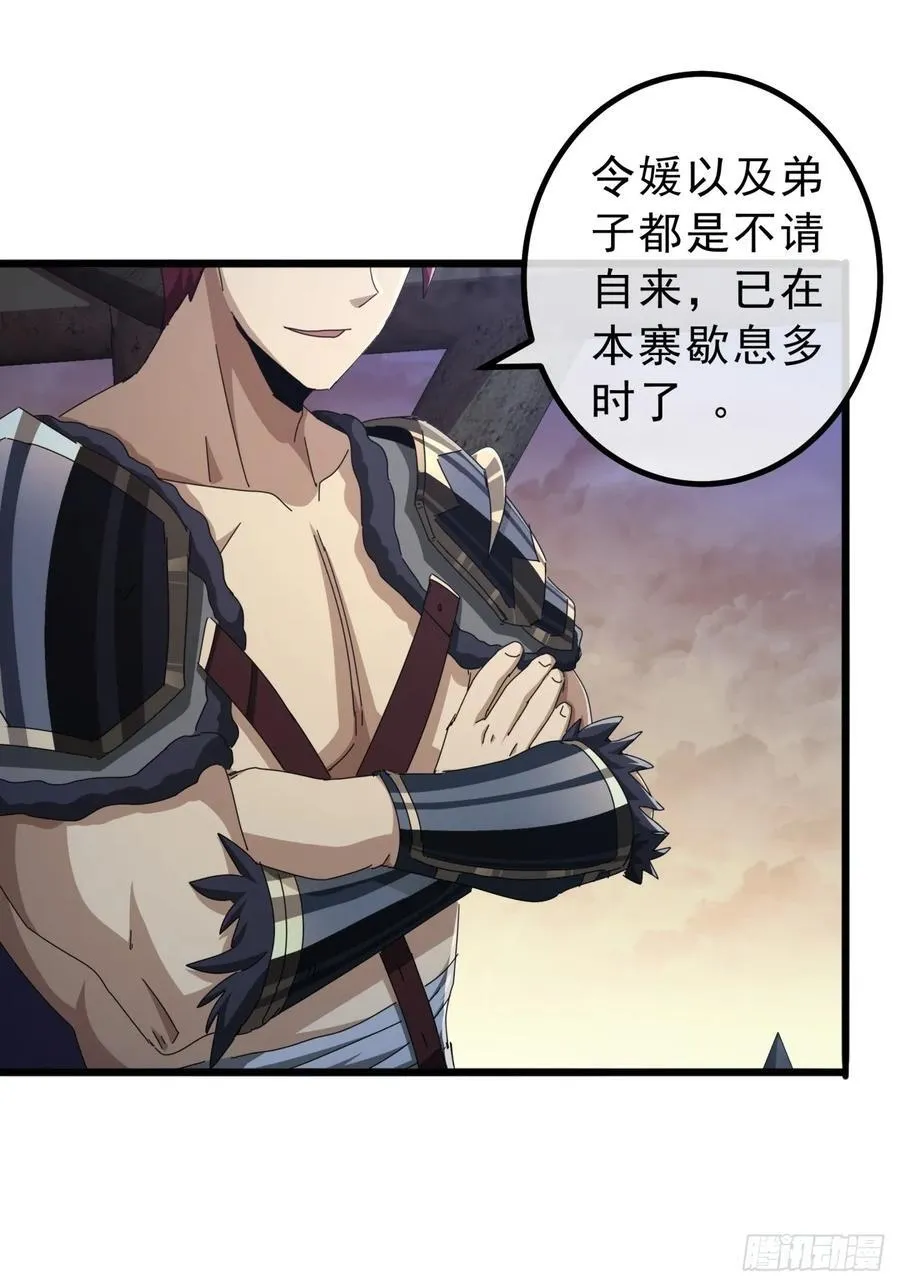 12话 江大力VS都大锦 第12页