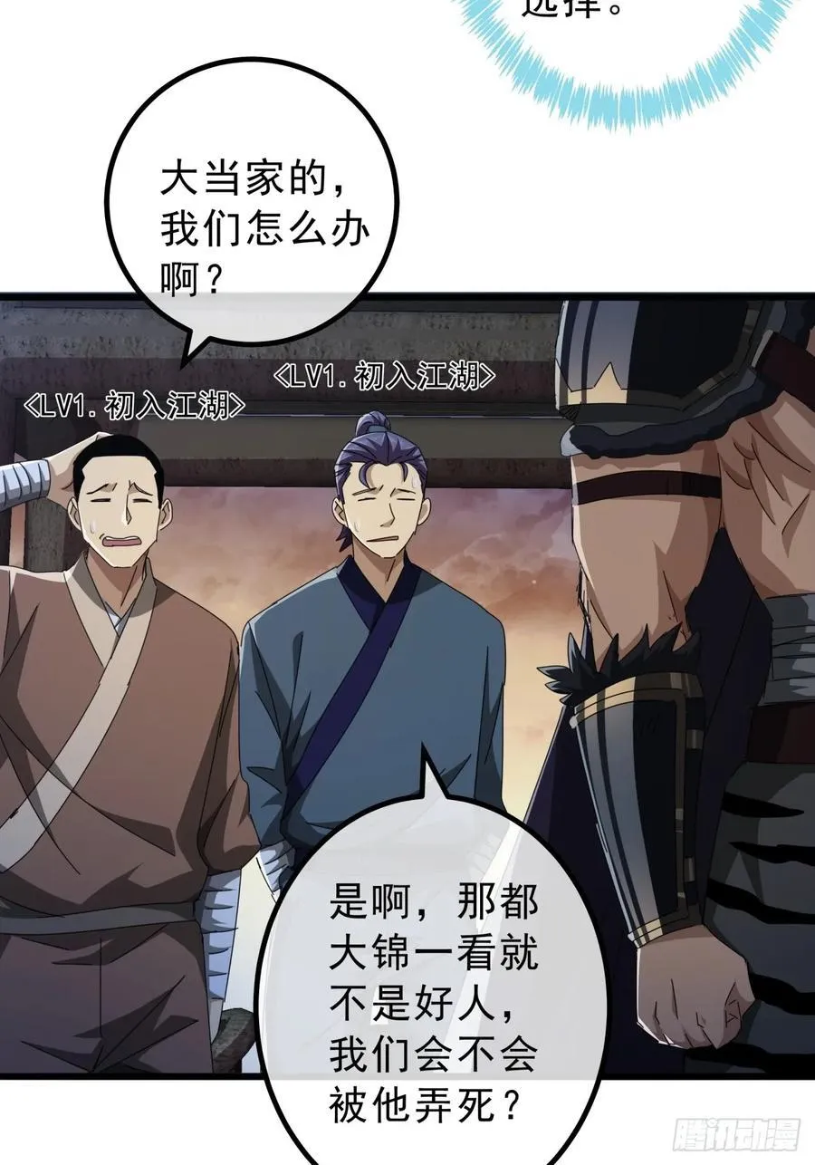 12话 江大力VS都大锦 第14页