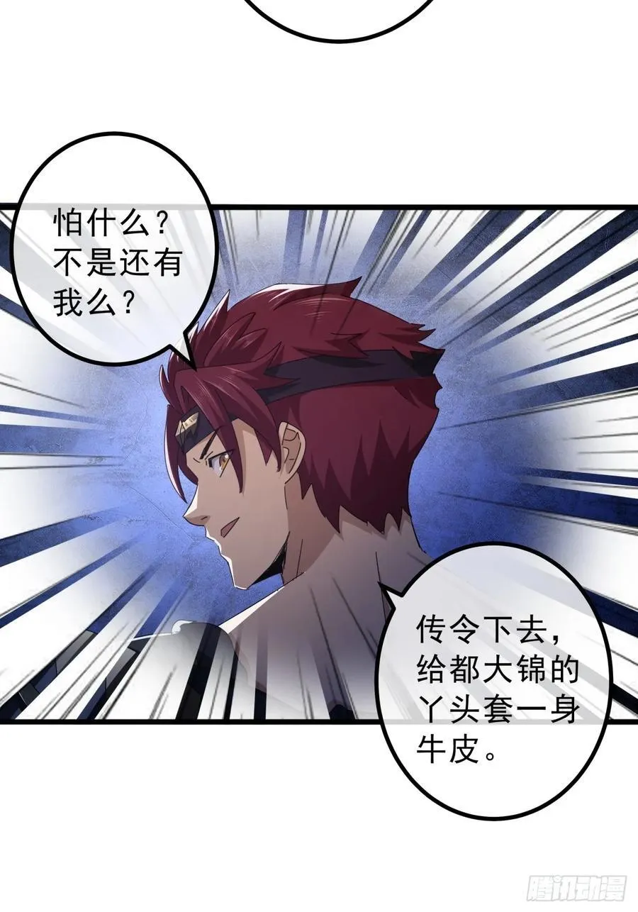 12话 江大力VS都大锦 第15页