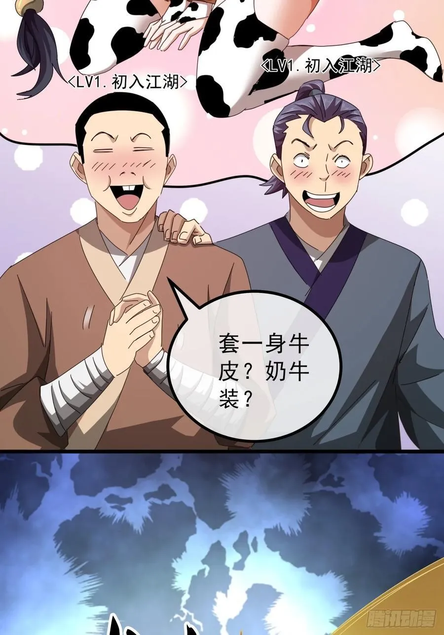 12话 江大力VS都大锦 第17页