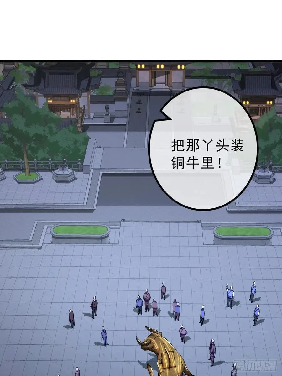 12话 江大力VS都大锦 第20页