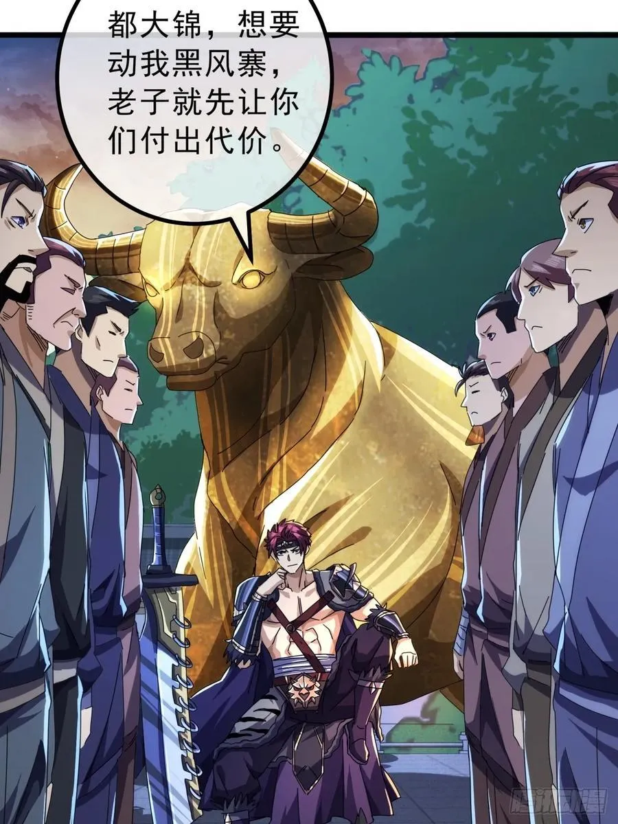 12话 江大力VS都大锦 第24页