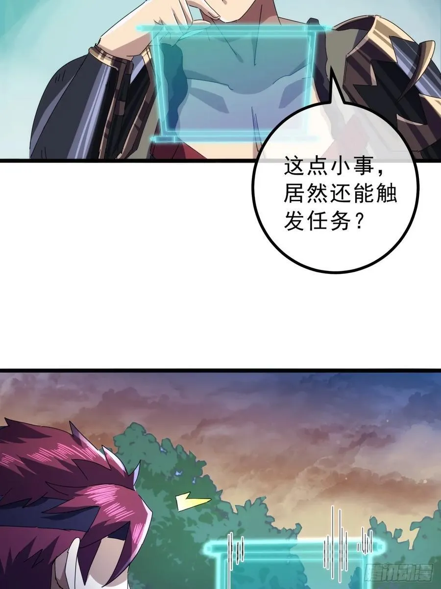 12话 江大力VS都大锦 第27页