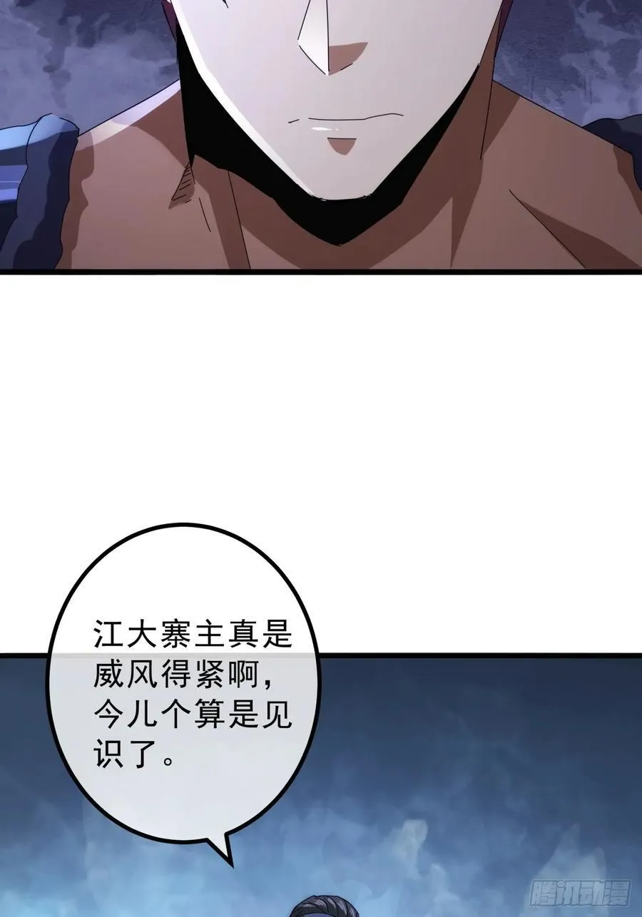 12话 江大力VS都大锦 第35页