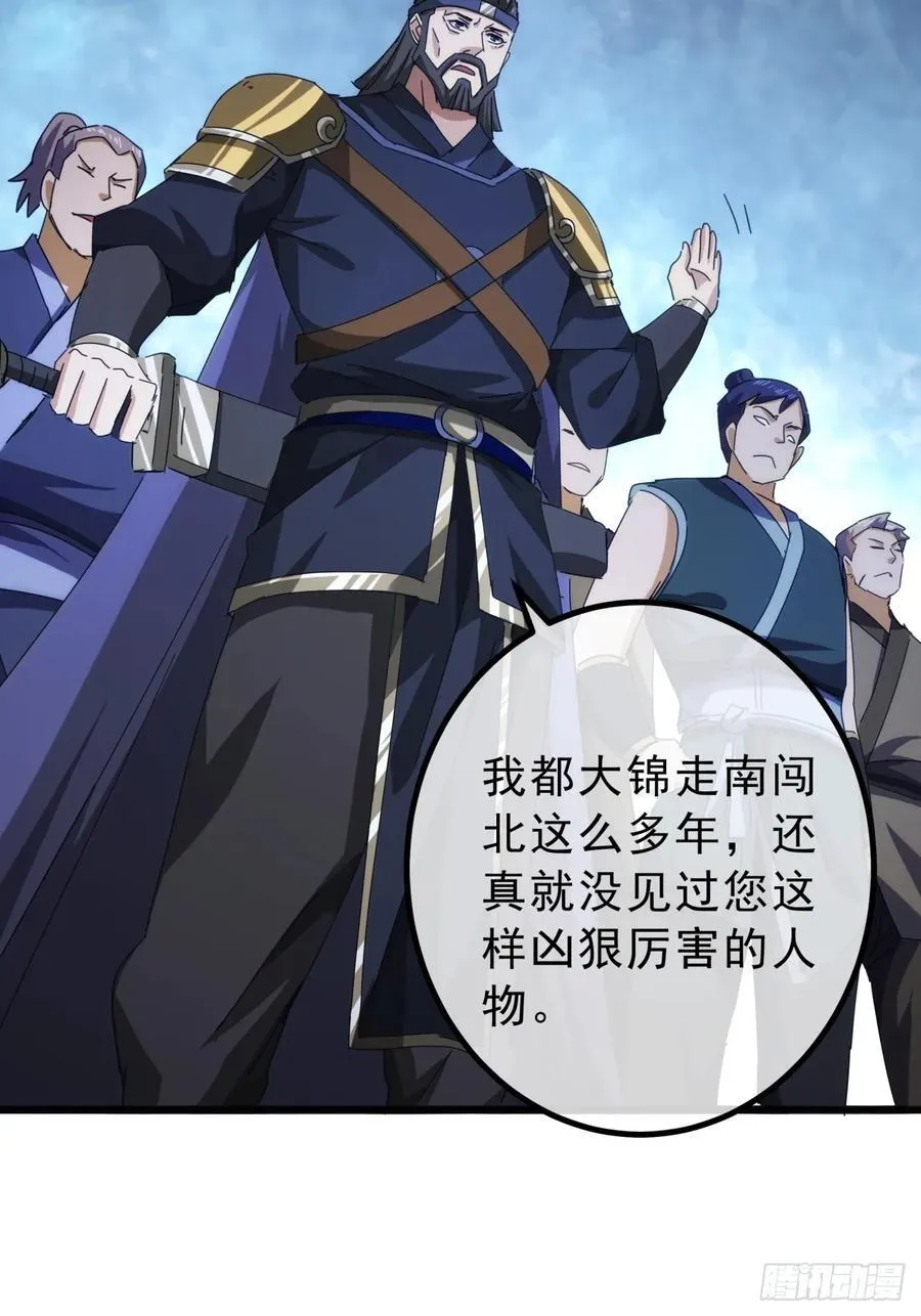 12话 江大力VS都大锦 第36页