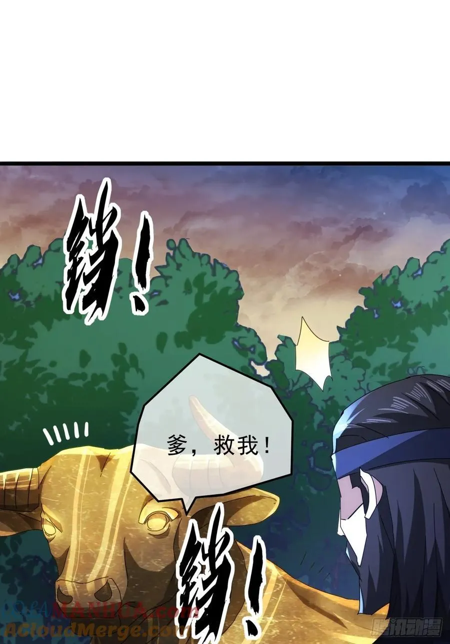 12话 江大力VS都大锦 第37页