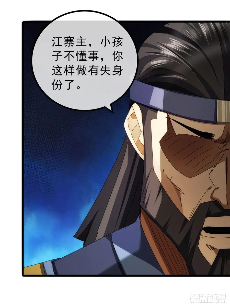 12话 江大力VS都大锦 第39页