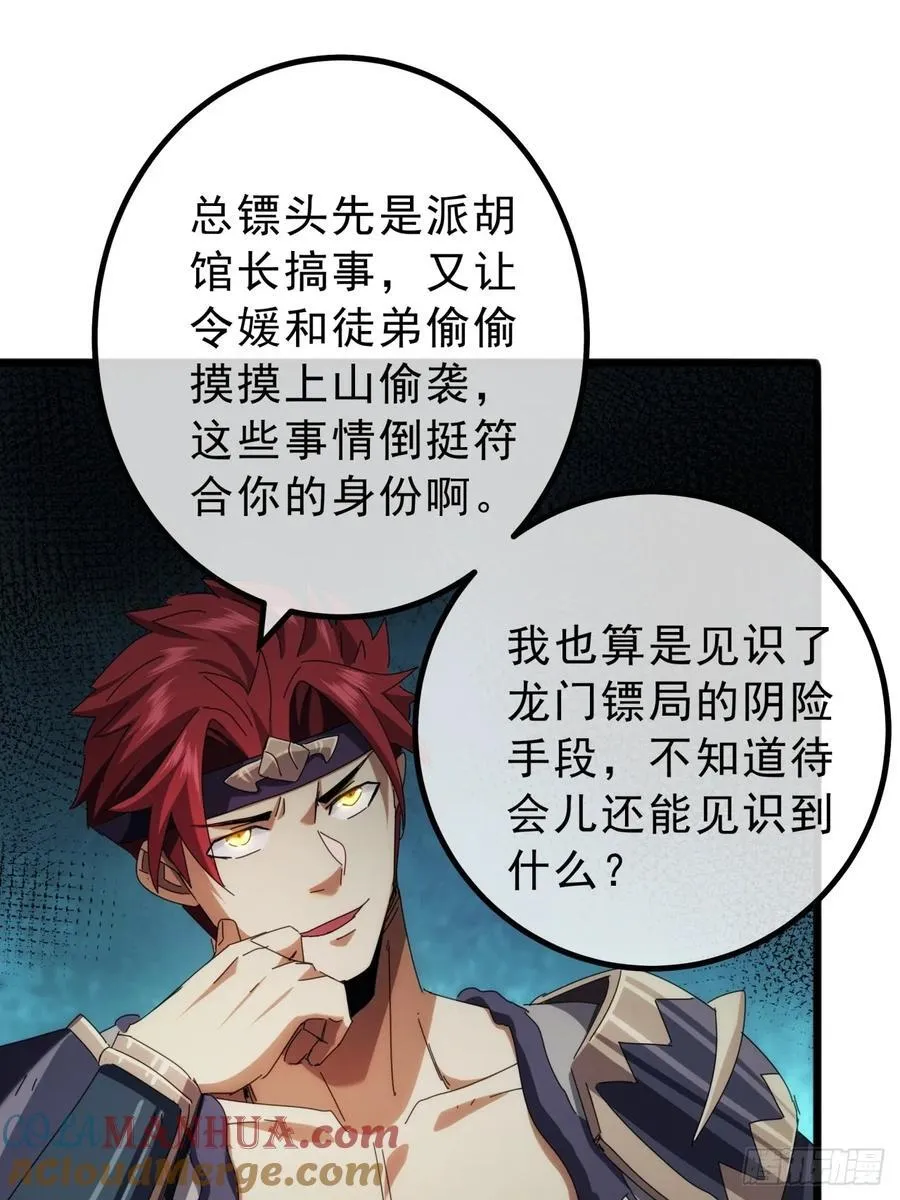 12话 江大力VS都大锦 第40页