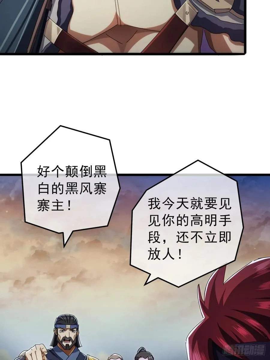 12话 江大力VS都大锦 第41页