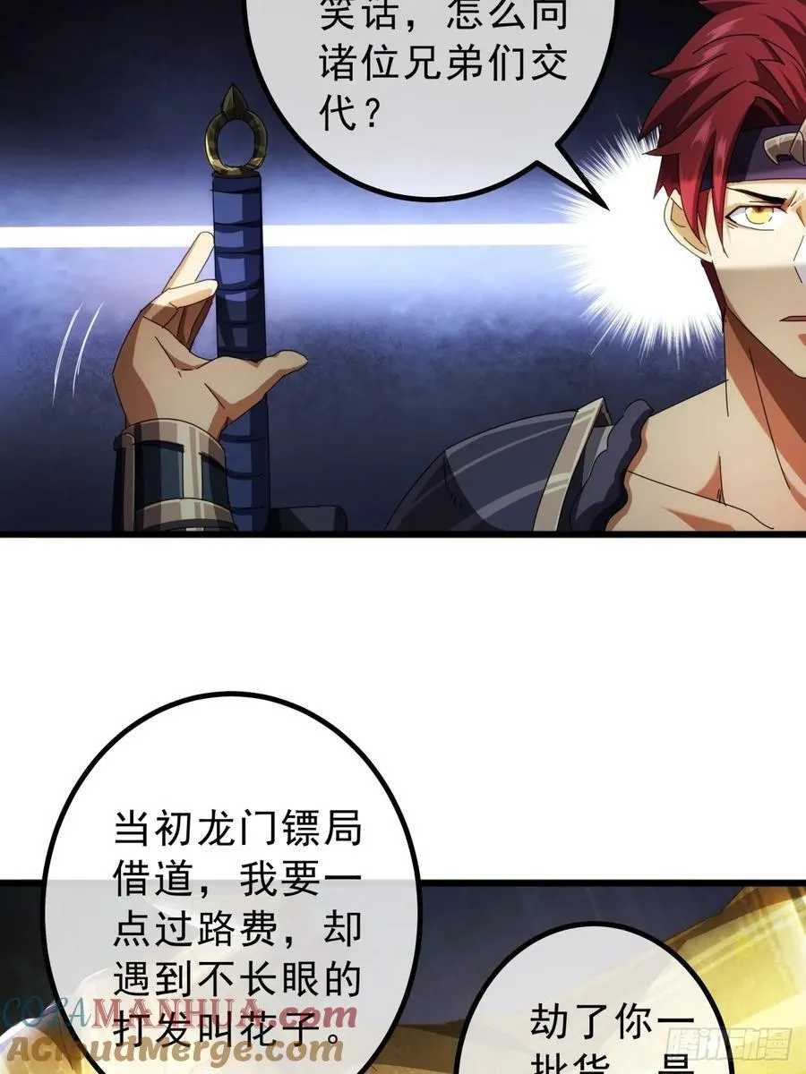 12话 江大力VS都大锦 第43页