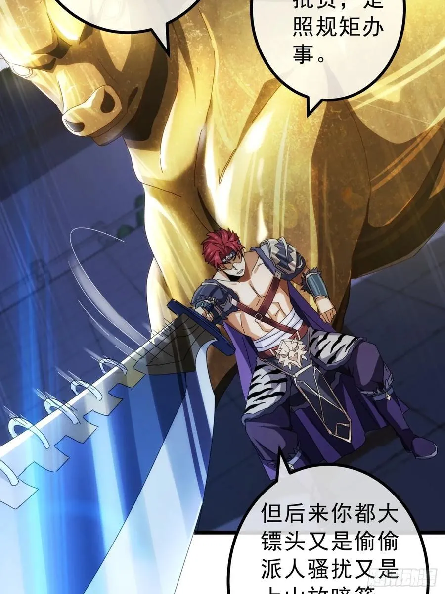 12话 江大力VS都大锦 第44页
