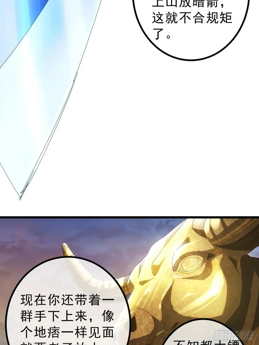 12话 江大力VS都大锦 第45页