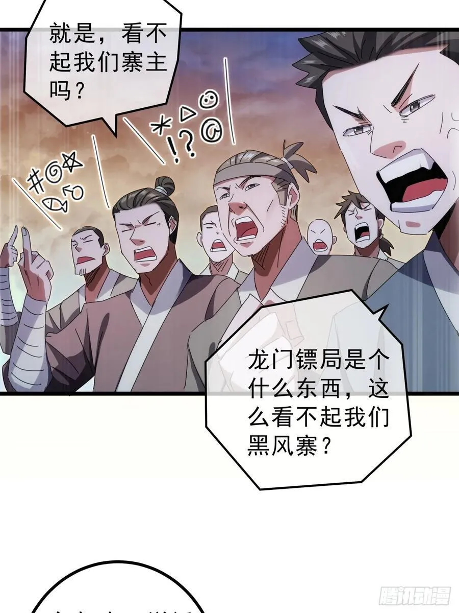 12话 江大力VS都大锦 第47页