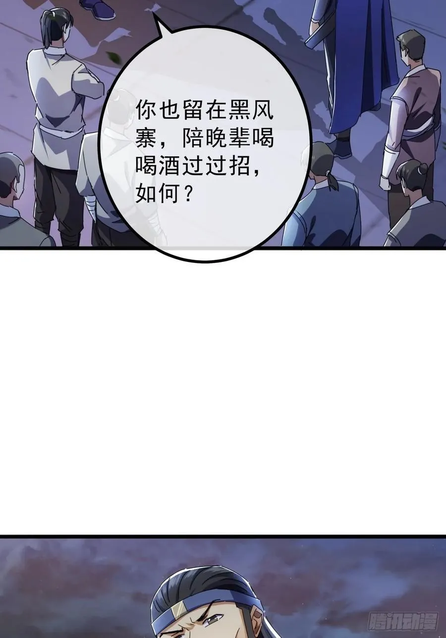 12话 江大力VS都大锦 第50页