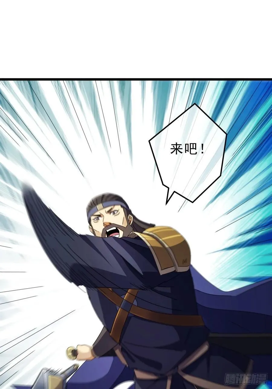 12话 江大力VS都大锦 第54页
