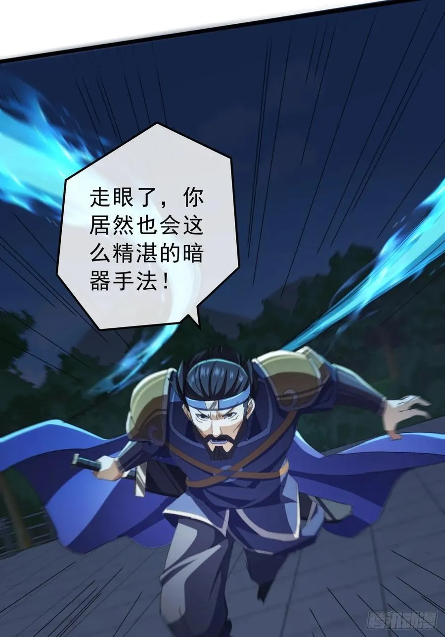 12话 江大力VS都大锦 第59页