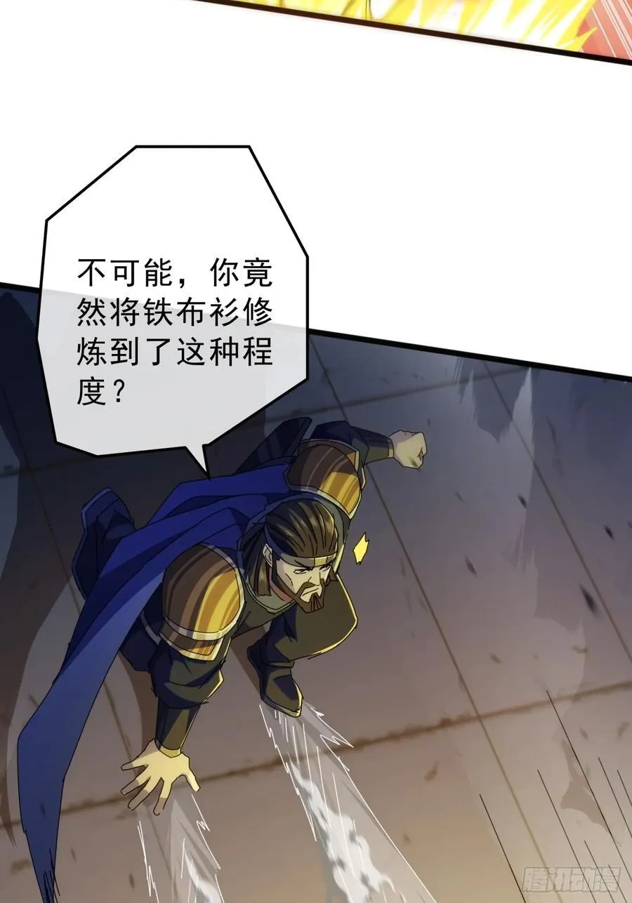 12话 江大力VS都大锦 第65页