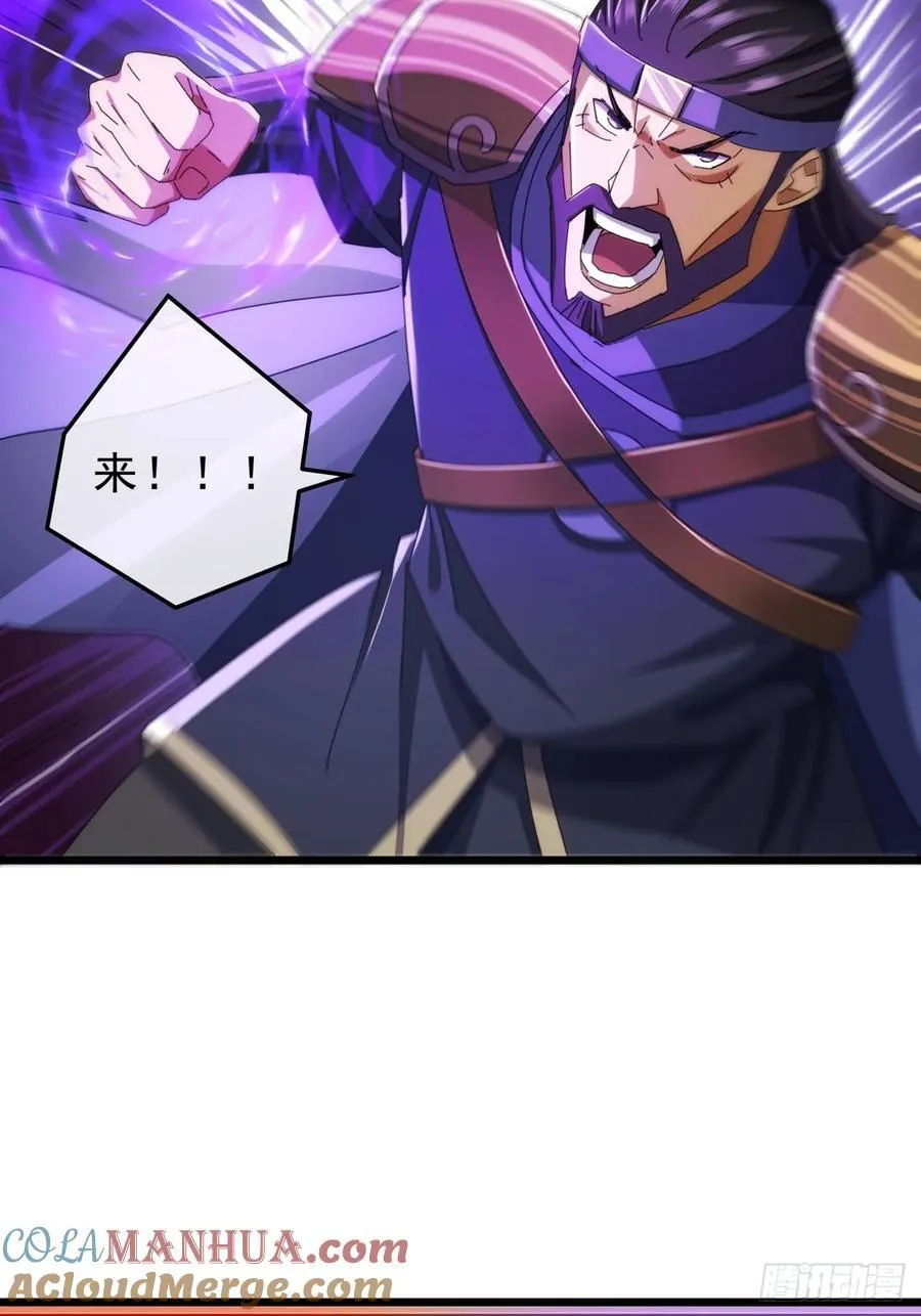 12话 江大力VS都大锦 第70页