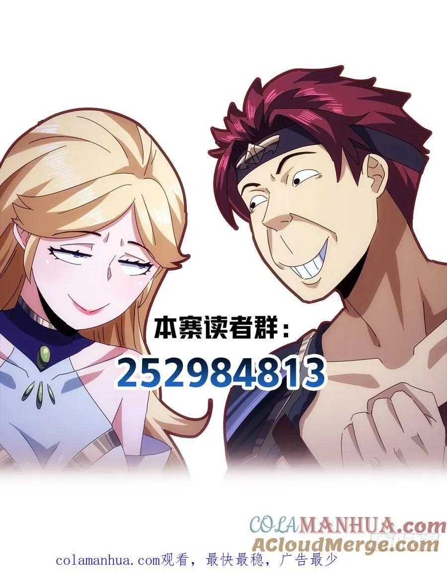12话 江大力VS都大锦 第76页