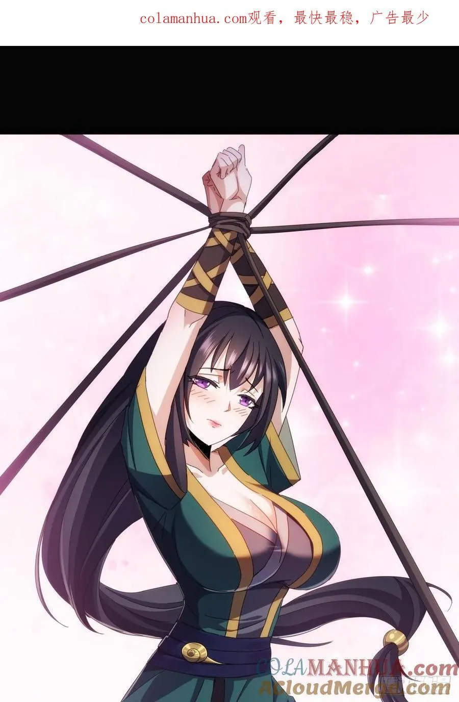 11话 都大锦的女儿？ 第1页