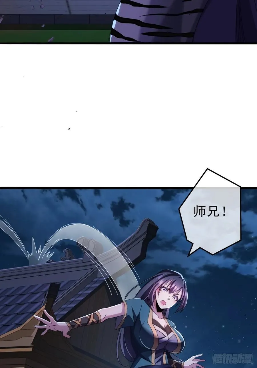 11话 都大锦的女儿？ 第17页
