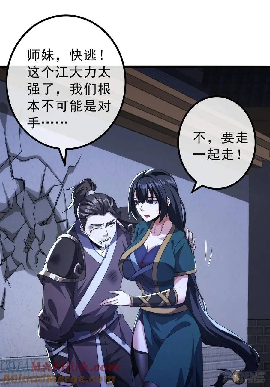 11话 都大锦的女儿？ 第19页