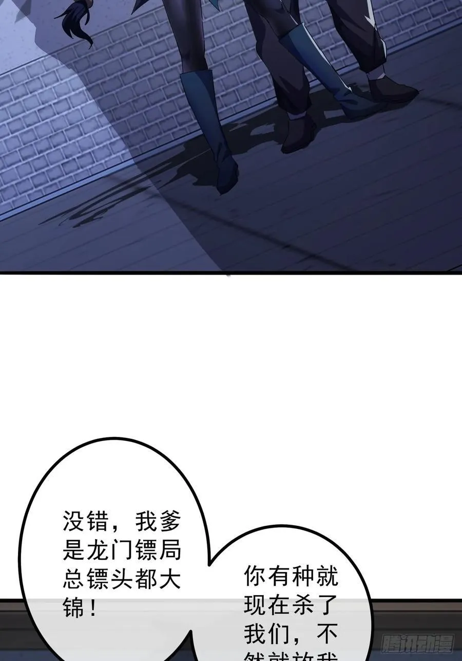 11话 都大锦的女儿？ 第21页