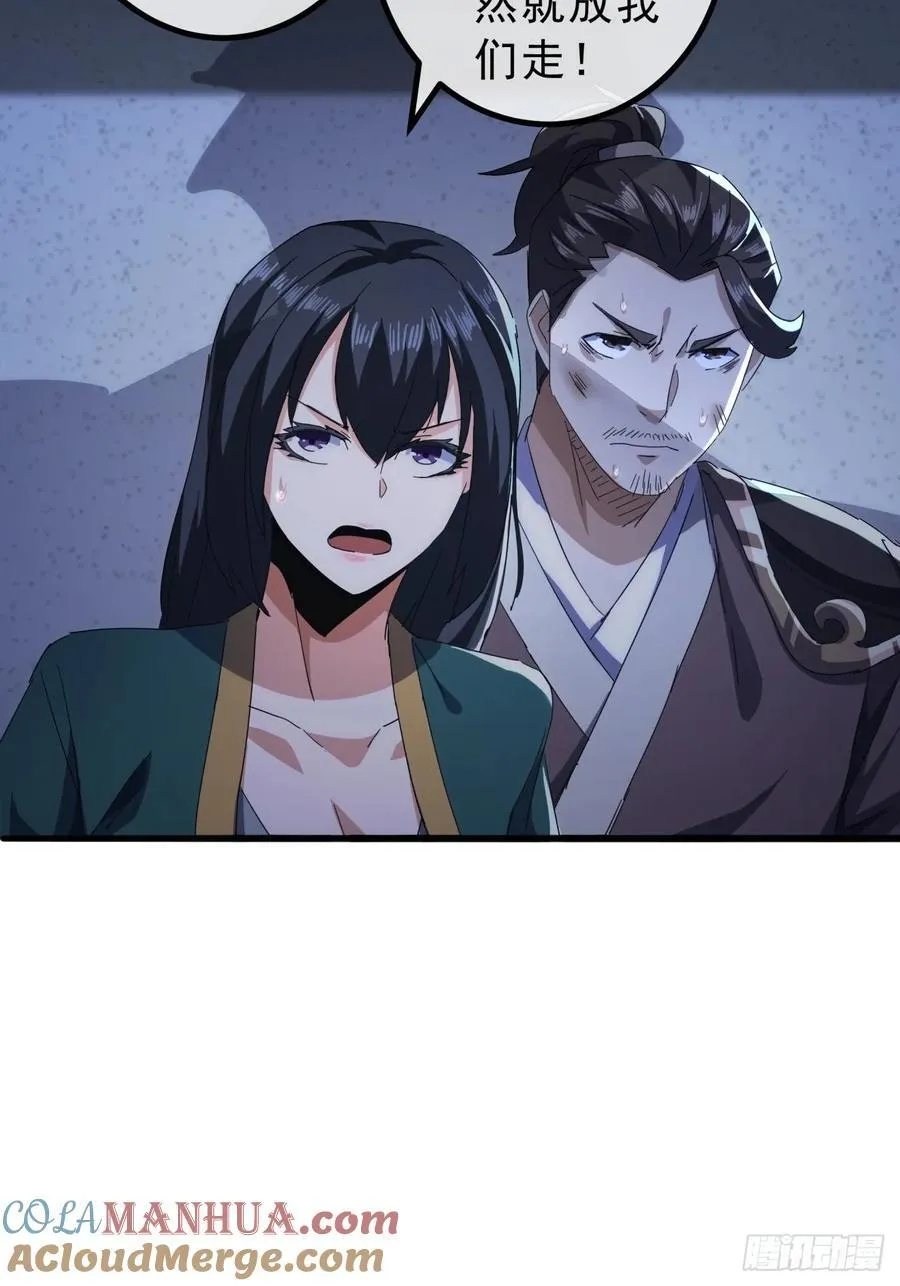 11话 都大锦的女儿？ 第22页