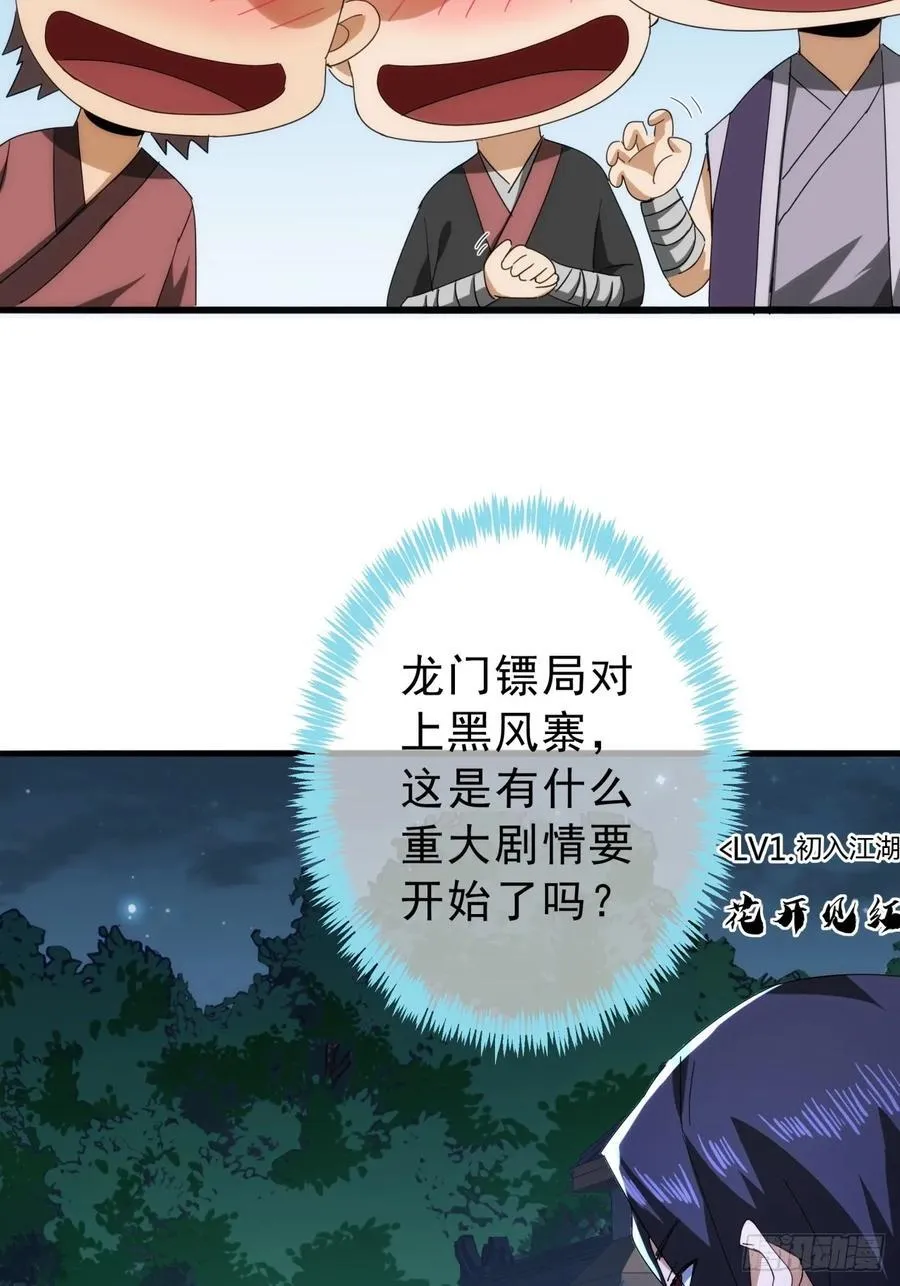 11话 都大锦的女儿？ 第26页