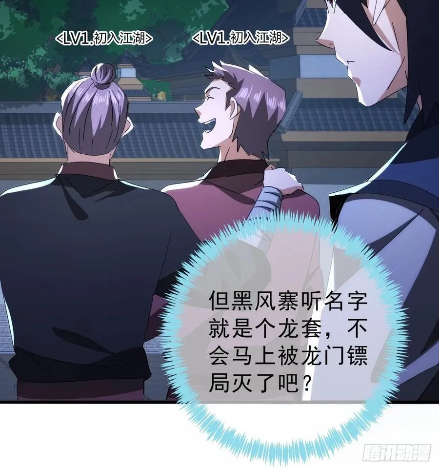 11话 都大锦的女儿？ 第27页