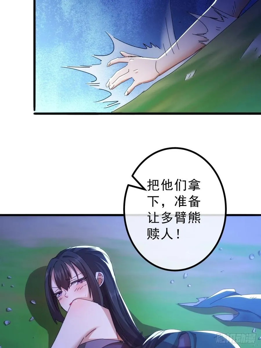 11话 都大锦的女儿？ 第45页